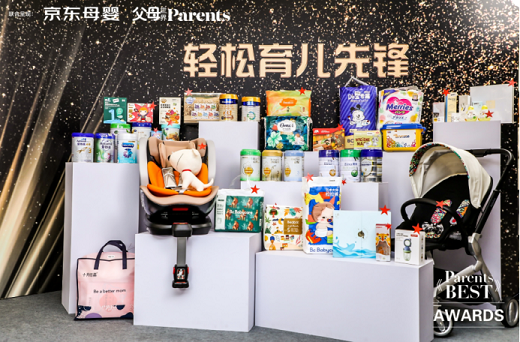 2021《parents best》母嬰家庭趨勢榜單出爐，引領(lǐng)輕松育兒先鋒新趨勢385.png