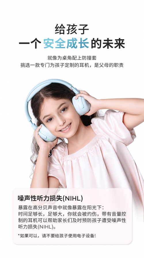 聽力守護，干擾靠邊！1MORE萬魔聽力保護學習耳機HQ20，京東首發