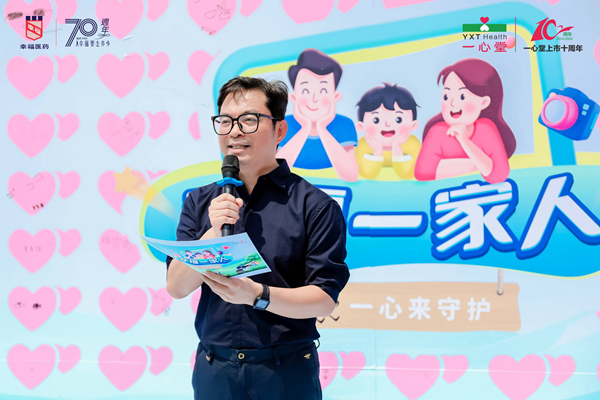 “幸福一家人，一心來守護”全家福露營活動圓滿收官，筑起家庭幸福的健康長城