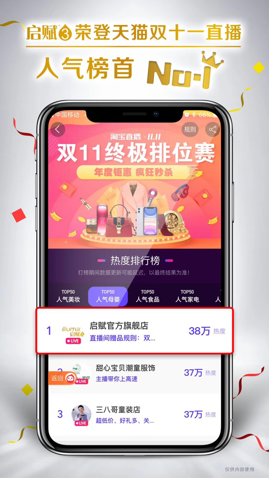 雙11啟賦旗艦店成天貓銷冠惠氏全網奶粉銷量排名第一