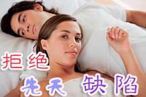 孕前準備充分 拒絕先天缺陷